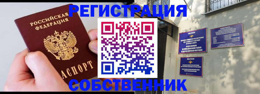 временная регистрация в Зиме