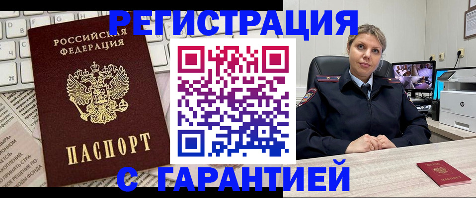 миграционный учет в Зиме