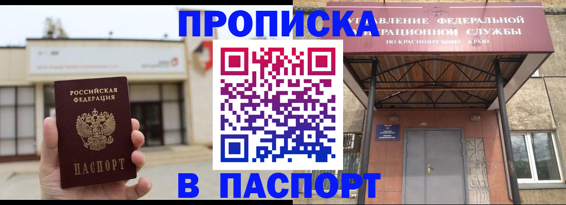 временная регистрация собственник в Зиме