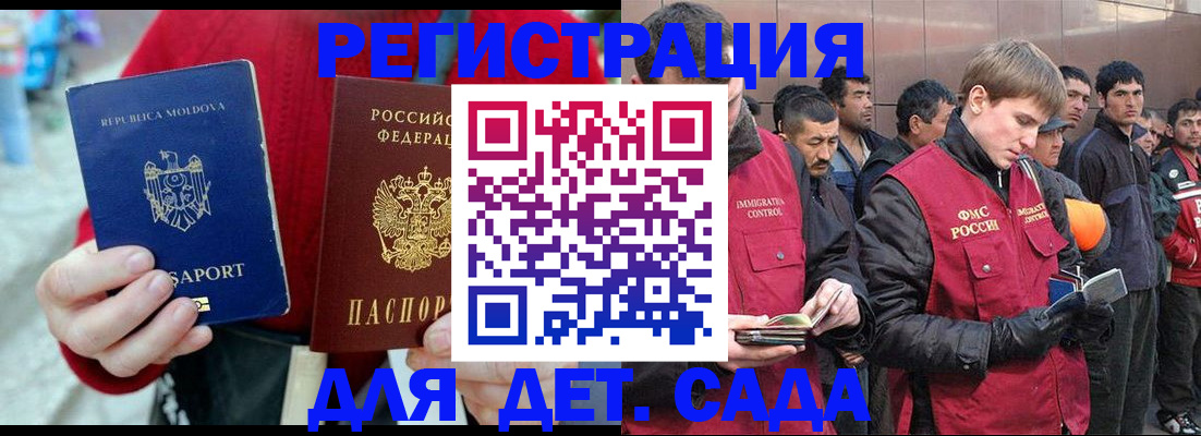 временная прописка в Зиме