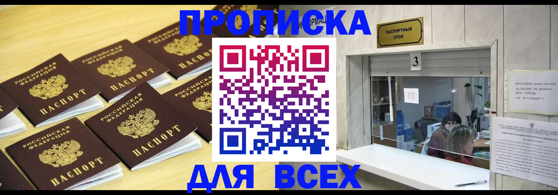 прописка иностранных граждан в Зиме