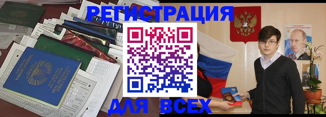 прописка для школы в Зиме